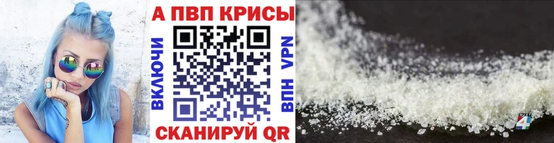 Alpha PVP Crystall  Аксай 