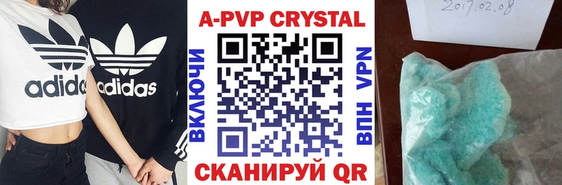 А ПВП кристаллы Аксай