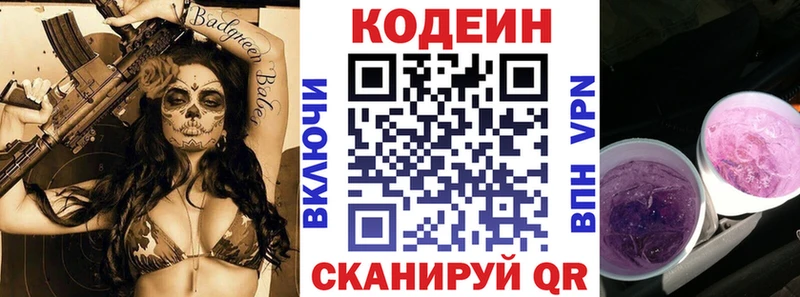 закладки  Аксай  Кодеин напиток Lean (лин) 