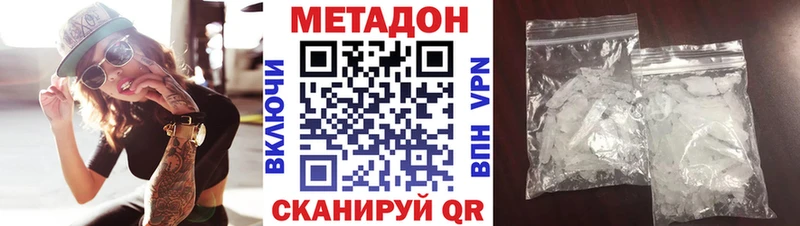 Метадон VHQ  mega онион  Аксай 